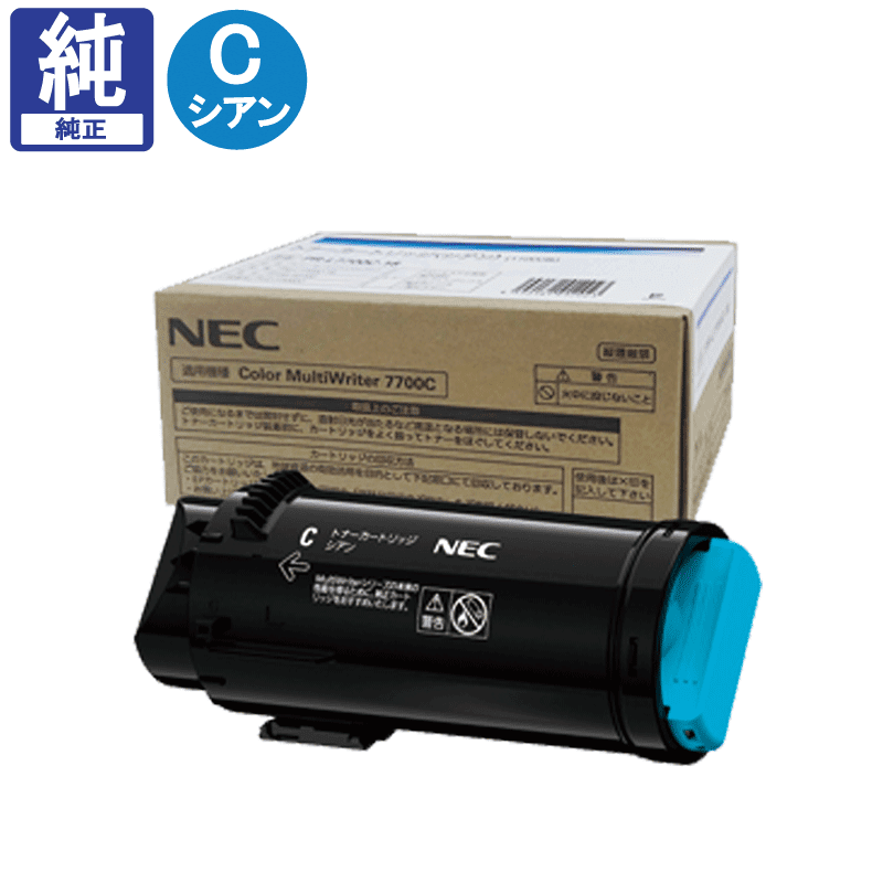 販売】NEC 大容量トナー PR-L7700C-18 シアン 純正 | アケボノサービス