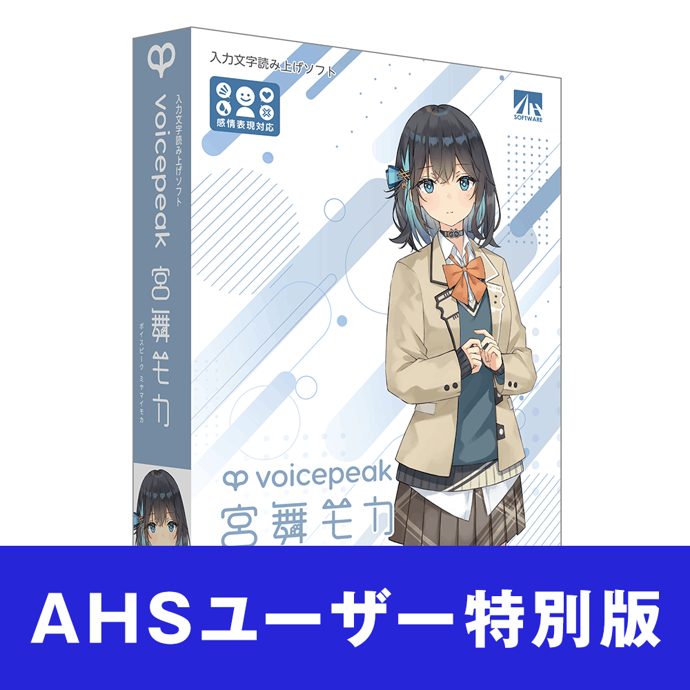 AHSストア