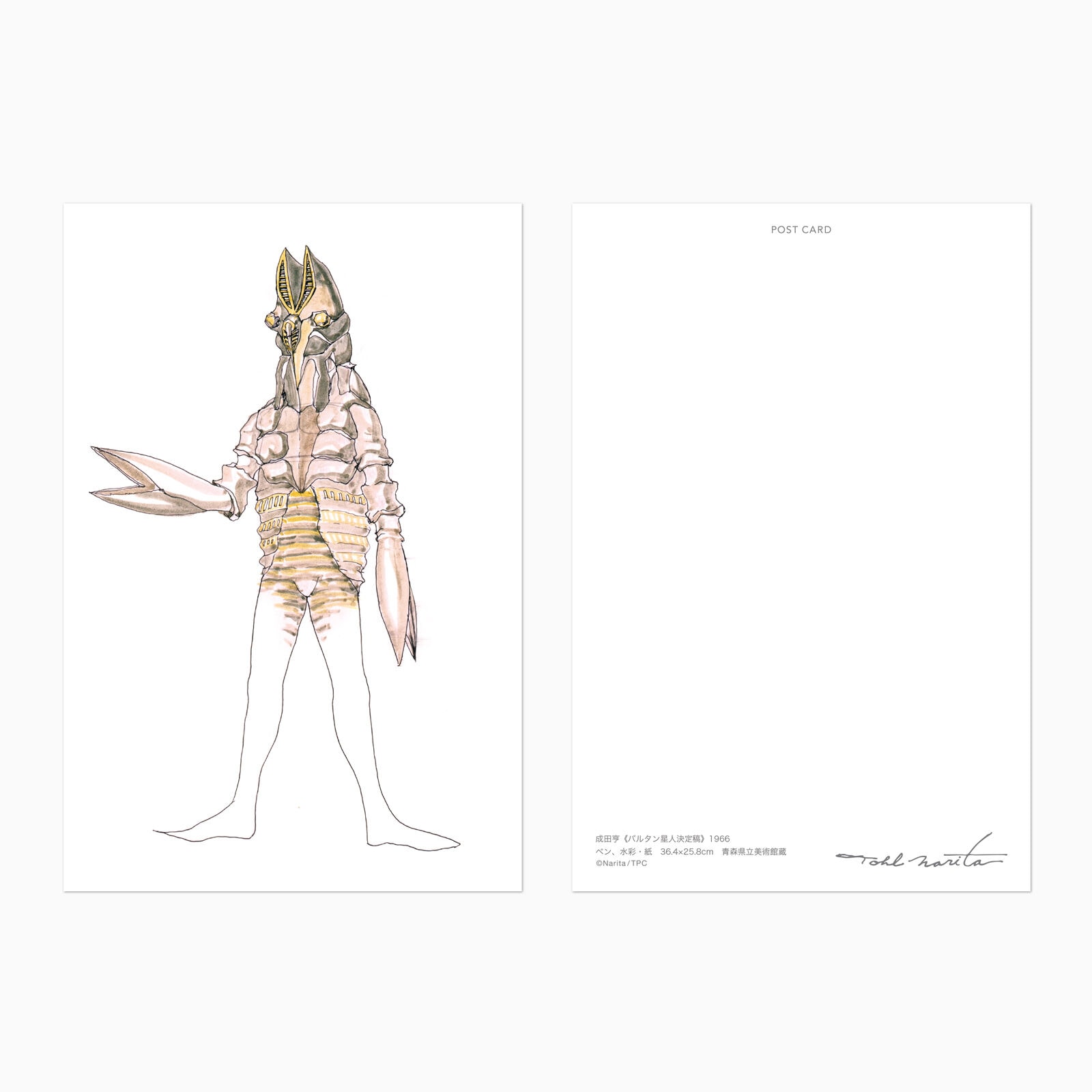 成田亨 ポストカード バルタン星人決定稿 | アーティスト別,成田亨
