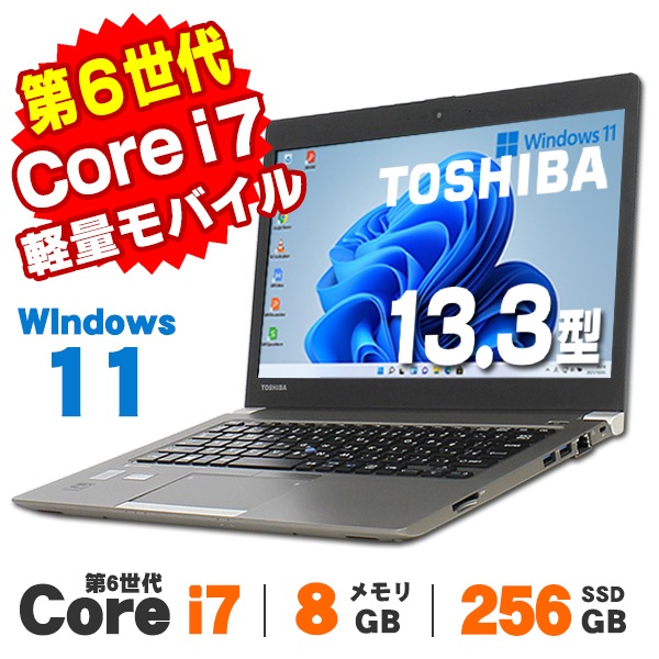 中古ノートパソコン ,【CPUで選ぶ】Core i7搭載 | 中古パソコン