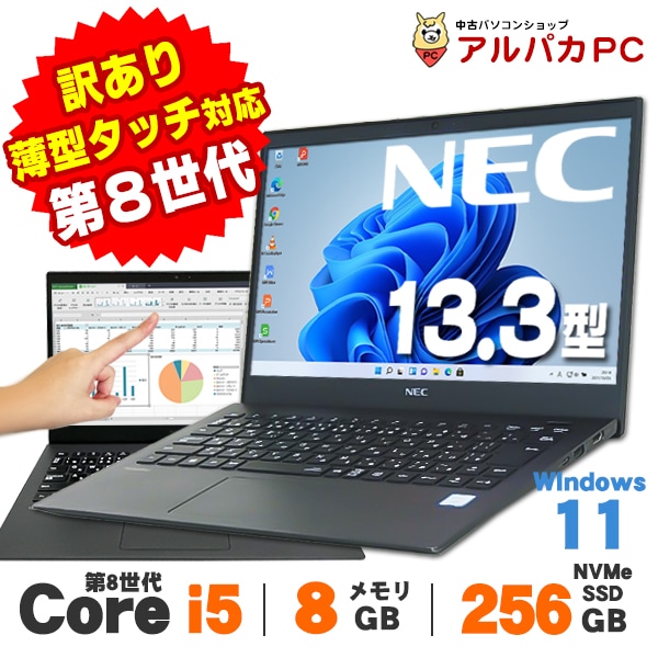 訳あり品】NEC VersaPro UltraLite タイプVG VKT16/G-6 Windows11 Web