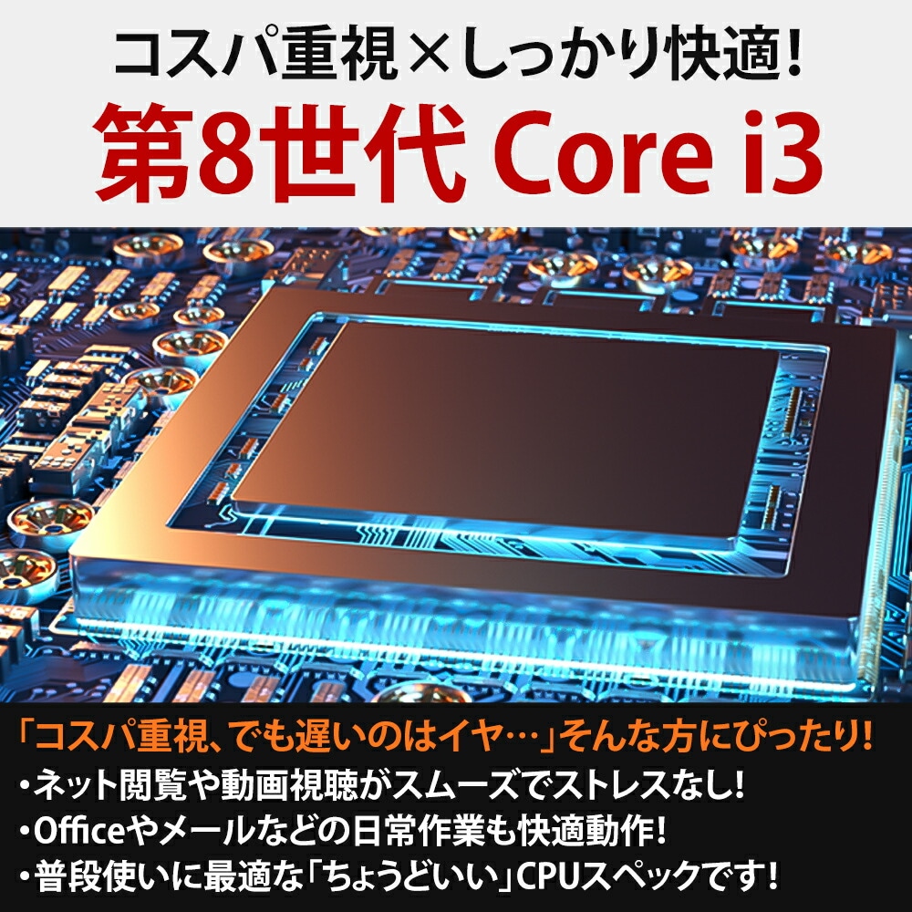 富士通 ESPRIMO D588 第8世代 Core i3 8100 メモリ8GB 新品SSD256GB