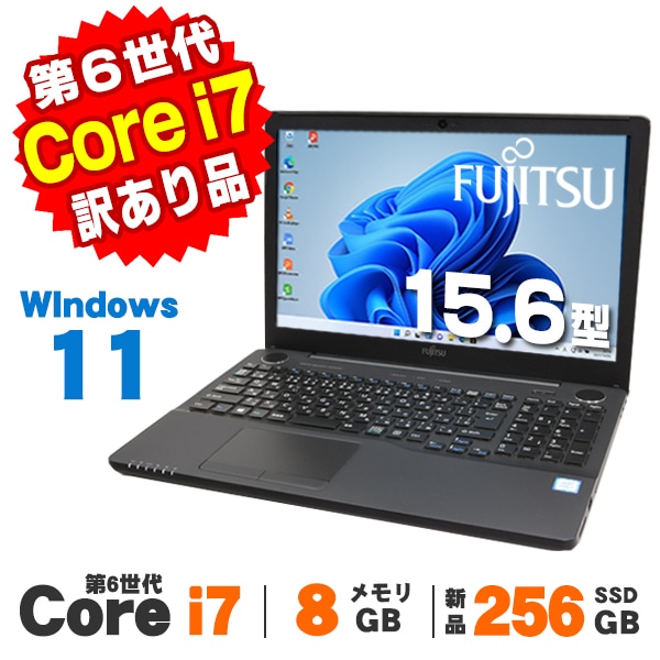 ✨i7搭載✨8GB/1TB 富士通 LIFEBOOK AH53/A3 BD 富士通、基本性能を