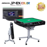 AMOS JP-EX COLOR 座卓兼用タイプ 28mm ブラックラメ | AMOS公式ショップ
