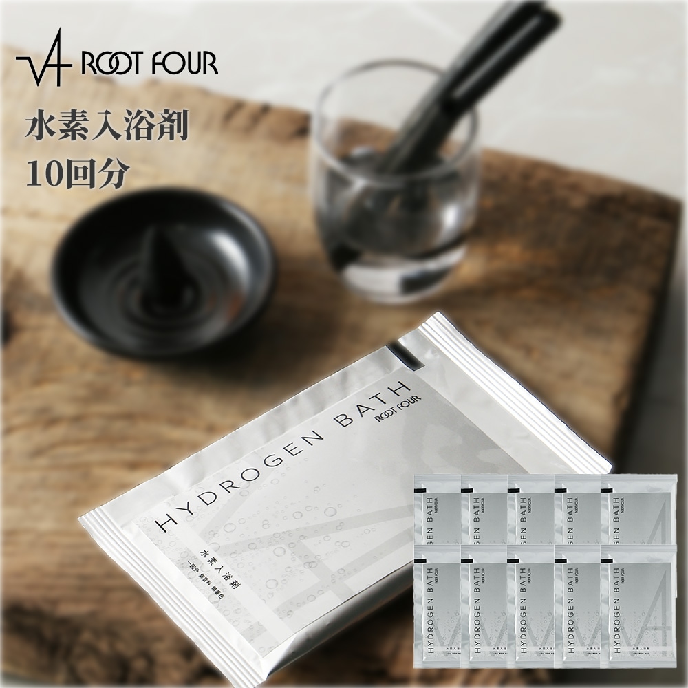 期間限定水素バスケースプレゼント】ROOT FOUR ルートフォー HYDROGEN