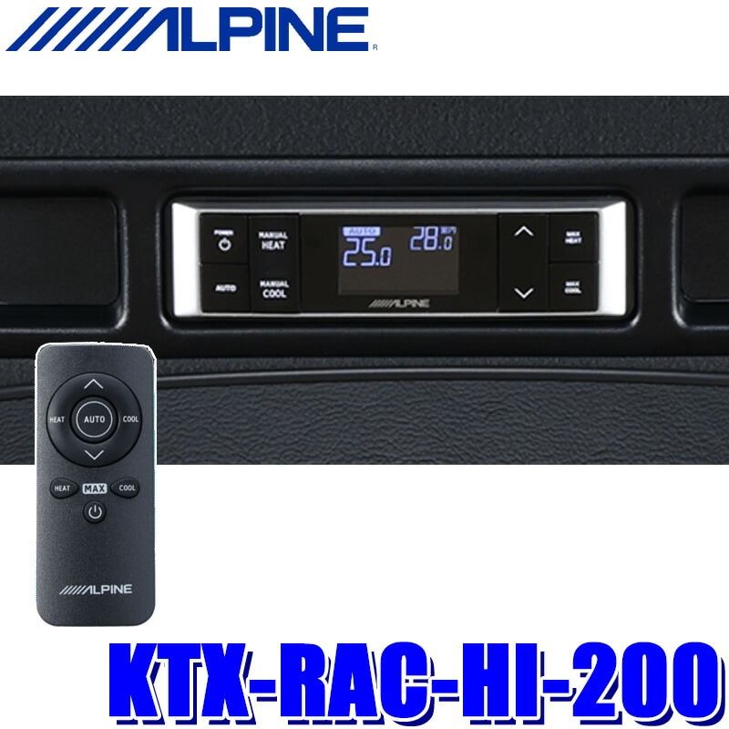 KTX-RAC-HI-200 ALPINE アルパイン リアオートエアコン コントローラー
