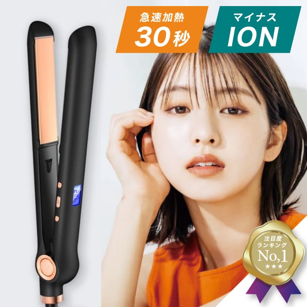 A倉庫】SALE！アイロン【 2wayヘアアイロン 】ストレート カール両用