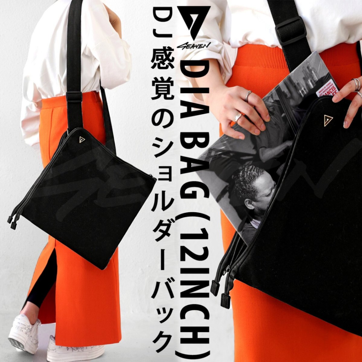 SEAVEN」 DIA BAG(12INCH) ダイヤバッグ レコードバッグ 送料無料