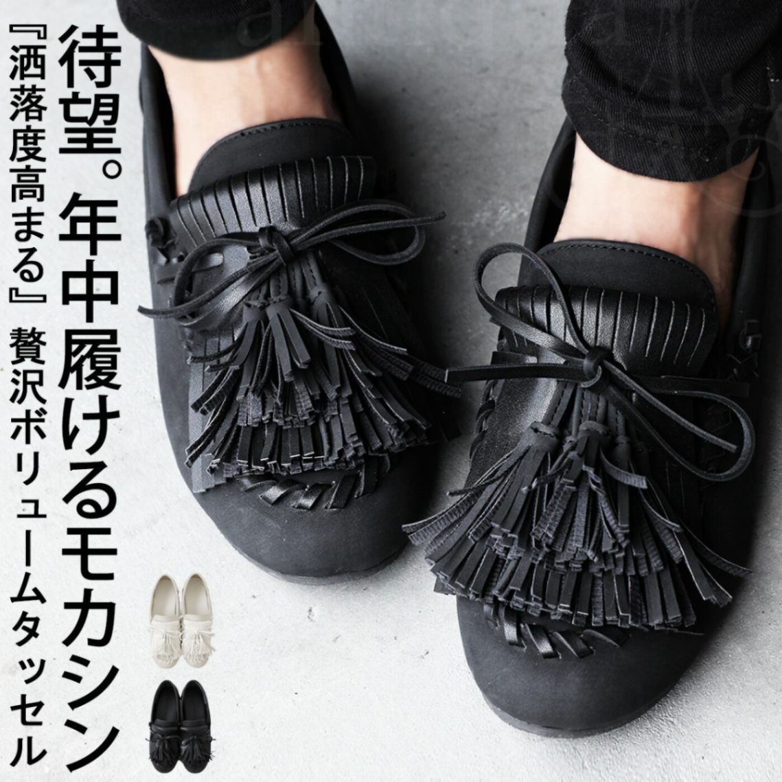 モカシンシューズ 靴 レディース ぺたんこ タッセル 送料無料・再入荷