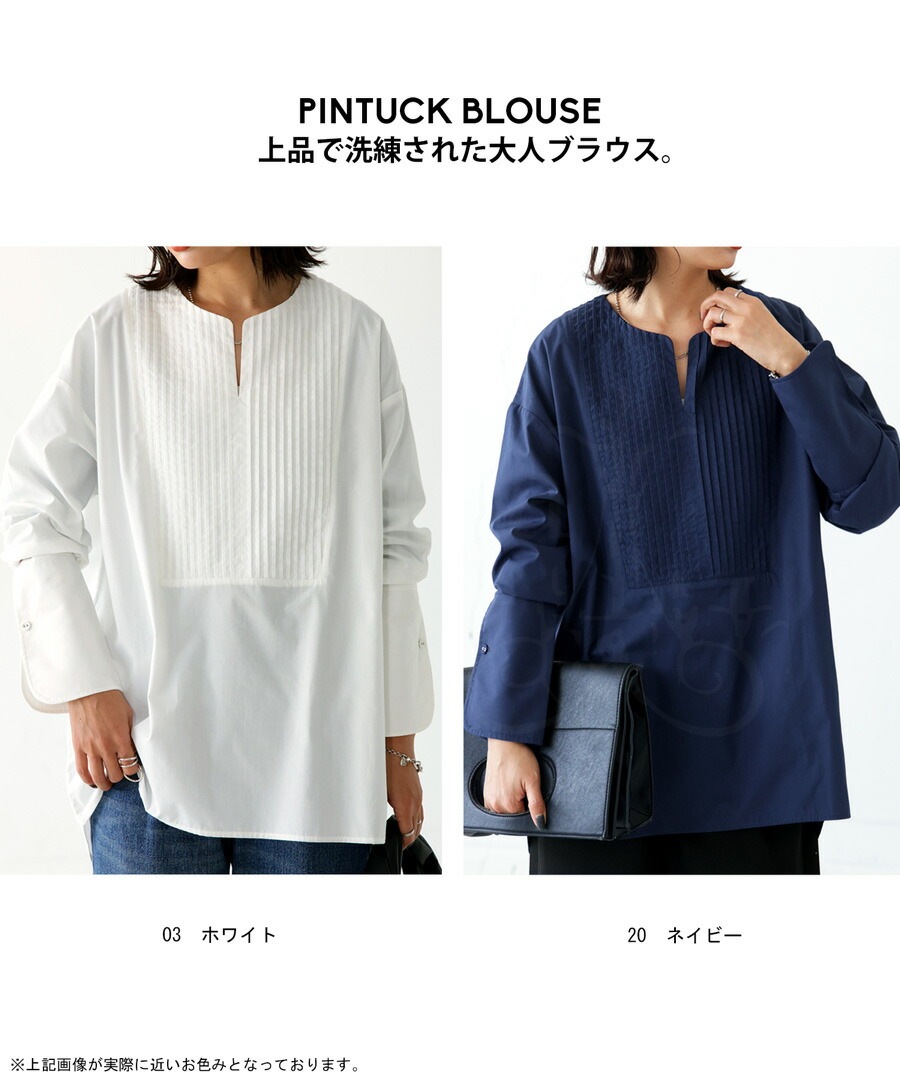 ピンタックブラウス ブラウス レディース トップス 送料無料・(50