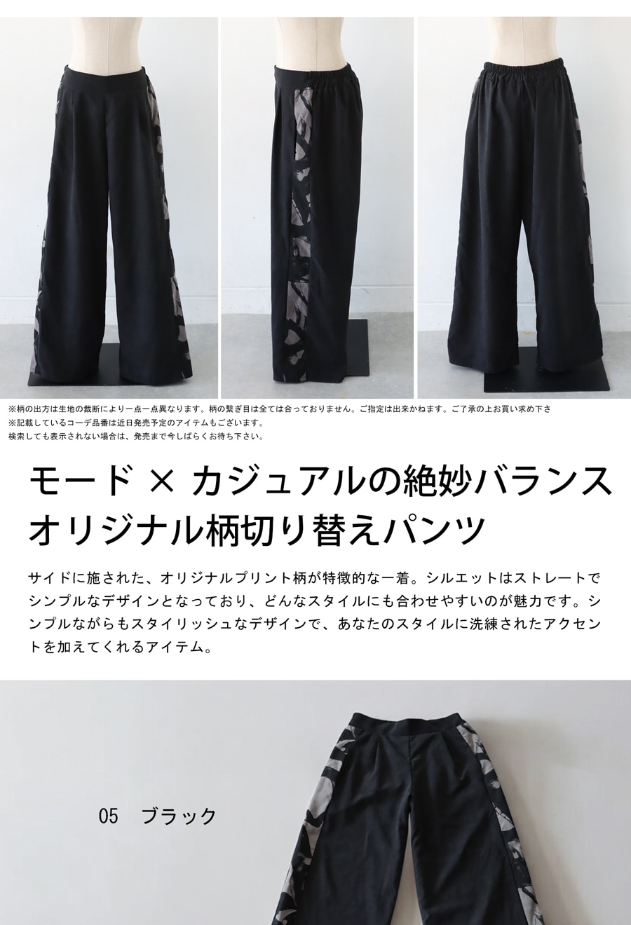 柄切り替えパンツ パンツ メンズ ボトムス 送料無料・(100)メール便可