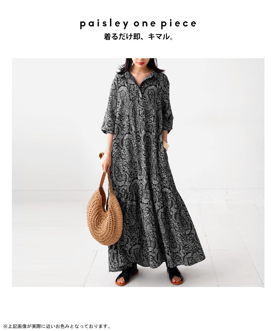 ワンピース レディース 長袖 ロング ペイズリー柄 送料無料・再再販