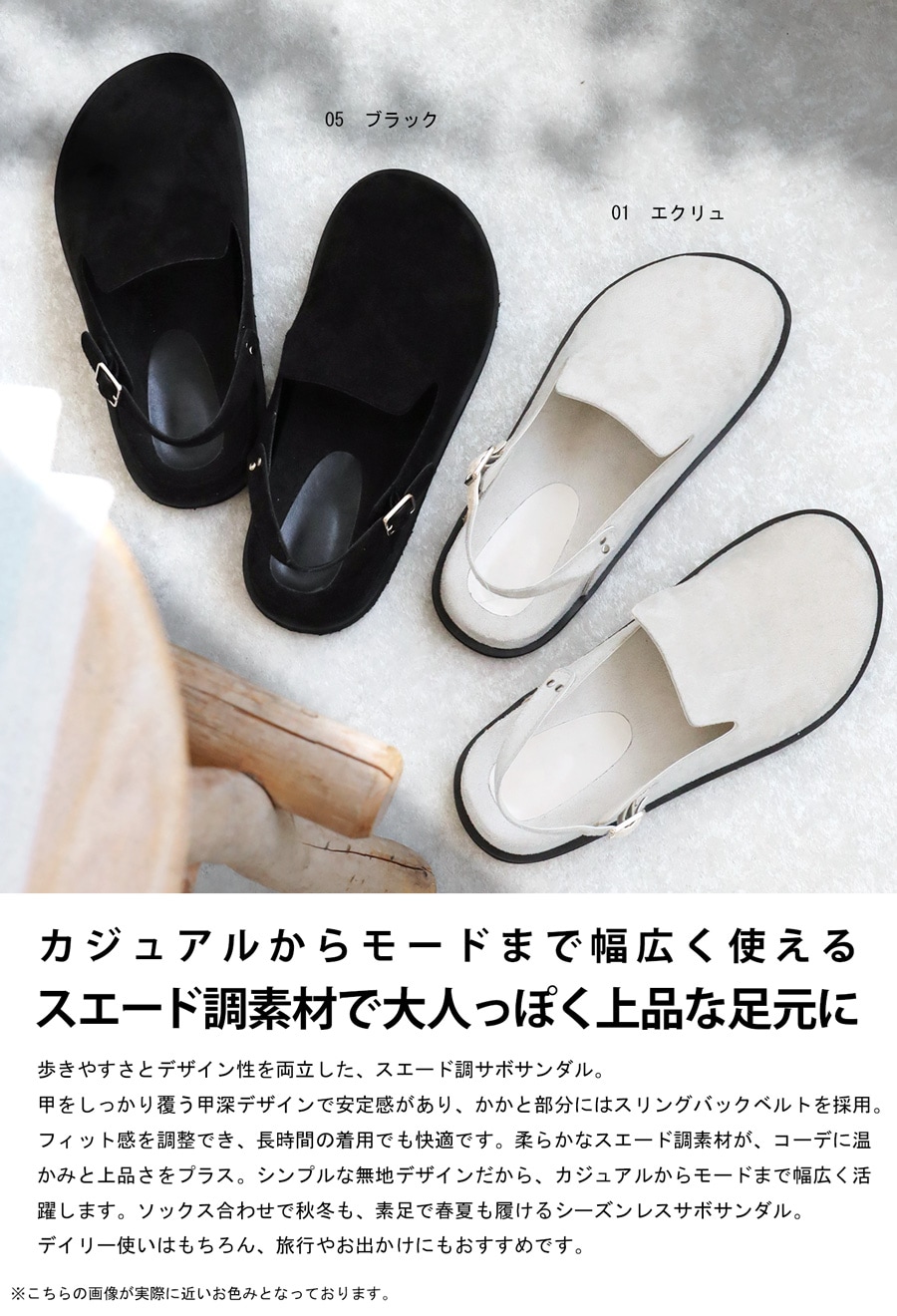 スエード調 サボサンダル レディース 靴 サンダル 送料無料・再入荷