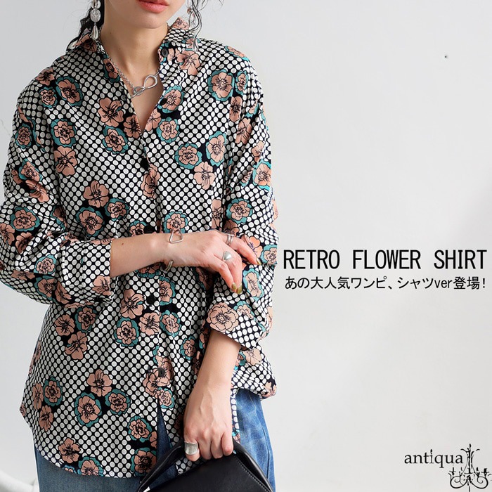 レトロフラワーシャツ シャツ レディース トップス 長袖 送料無料・(80