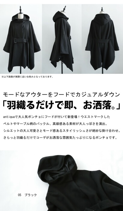 フード付き ポンチョコート ポンチョ レディース 送料無料・メール便