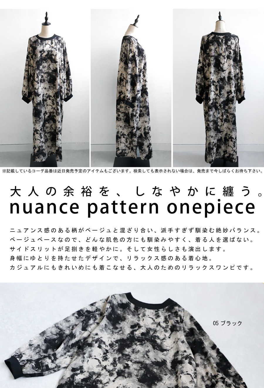 ニュアンス柄ワンピース ワンピース レディース 送料無料・再入荷 (500