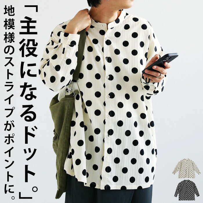 ドット柄シャツ シャツ メンズ トップス 長袖 送料無料・再再販。(100