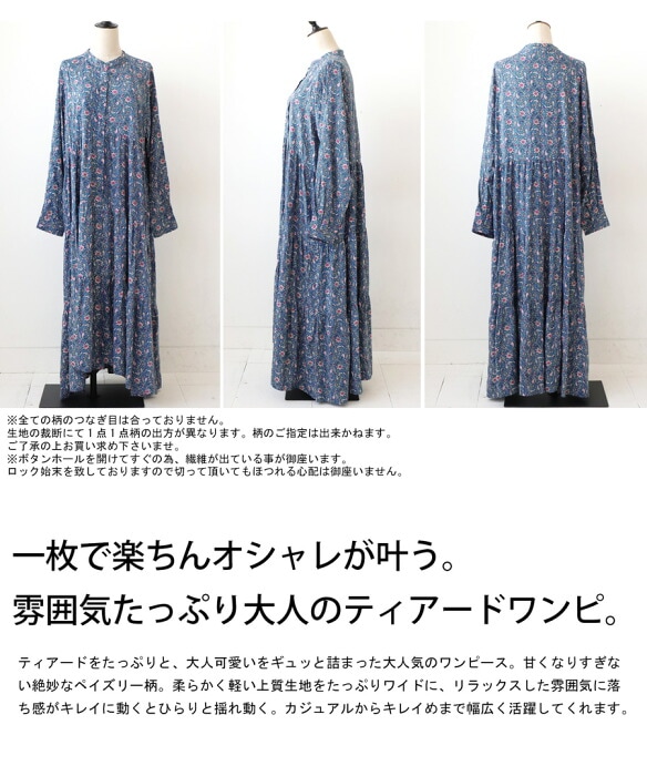 ペイズリー柄 ティアードワンピース ワンピース 長袖 送料無料・再再販
