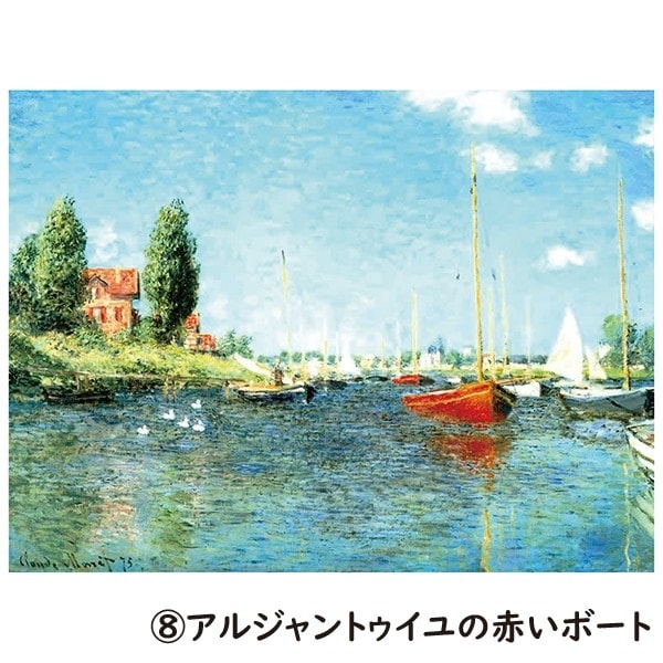 印象派の巨匠 モネ特集 ＜8号サイズ＞｜エンディショップ【公式通販】