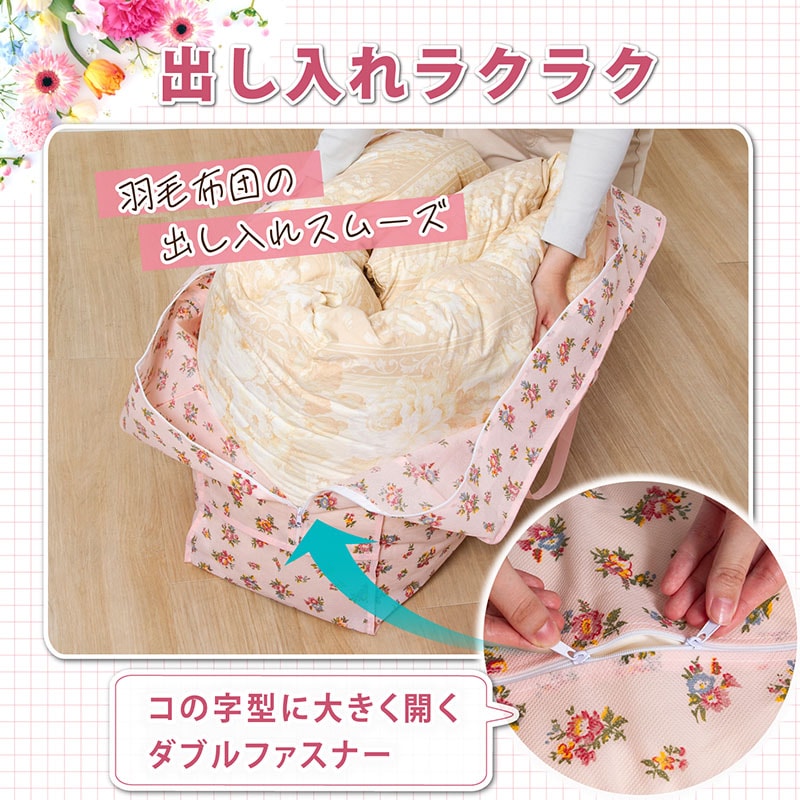羽毛布団収納袋花柄持ち手付135-03 | 収納用品,布団収納,羽毛ふとん