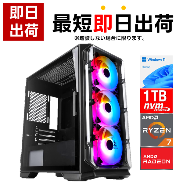 7777-Katamen448110-soku | RX9060XT 16GB Ryzen7 5700X メモリ DDR4