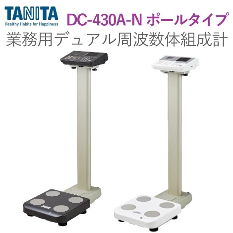 業務用精密体重計 WB-150（ポールタイプ ）