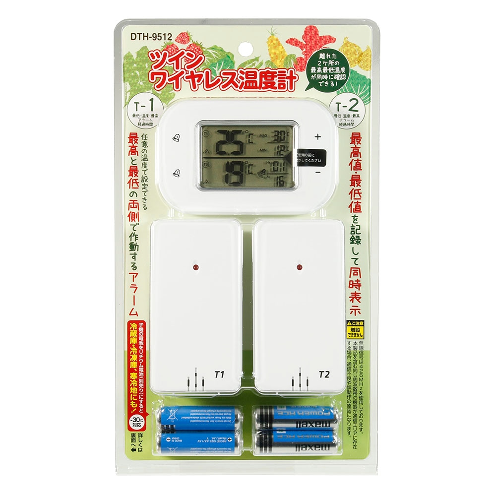 送料無料】高森コーキ ツインワイヤレス温度計 DTH-9512 | インテリア