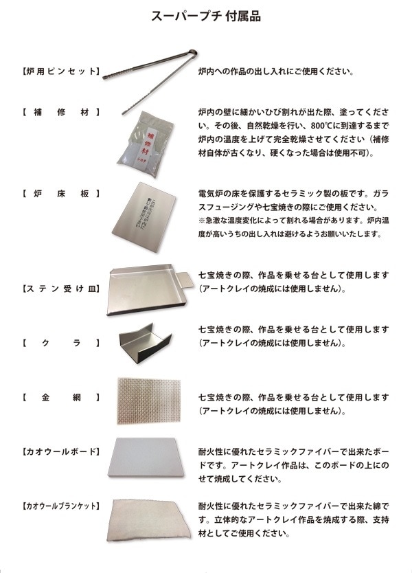 アートクレイ D-0001 家庭用小型電気炉 スーパープチ （デジタル自動