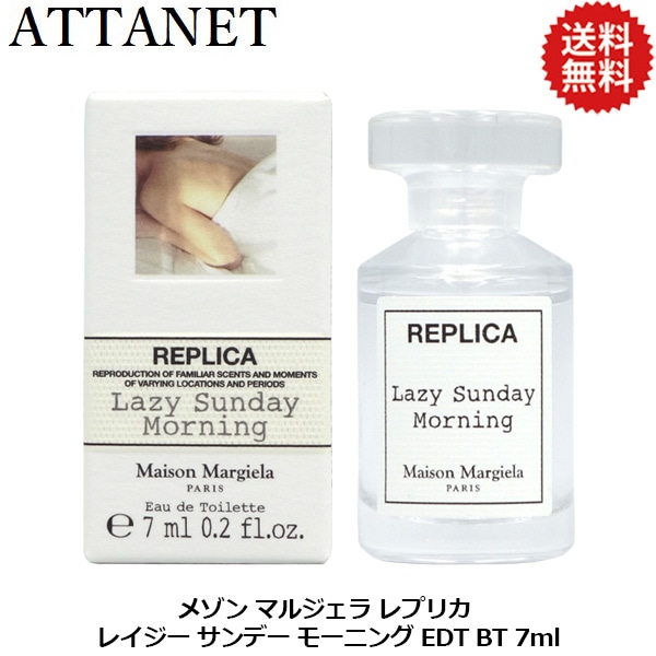 メゾン マルジェラ Maison Margiela レプリカ レイジー サンデー