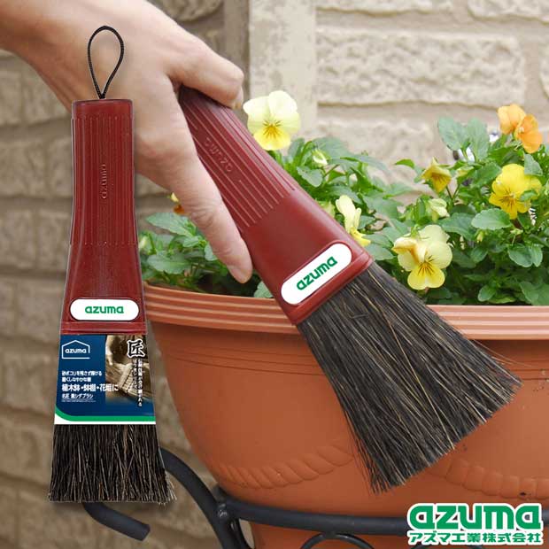 AZH165 名匠黒シダブラシ |おそうじのことならアズマ