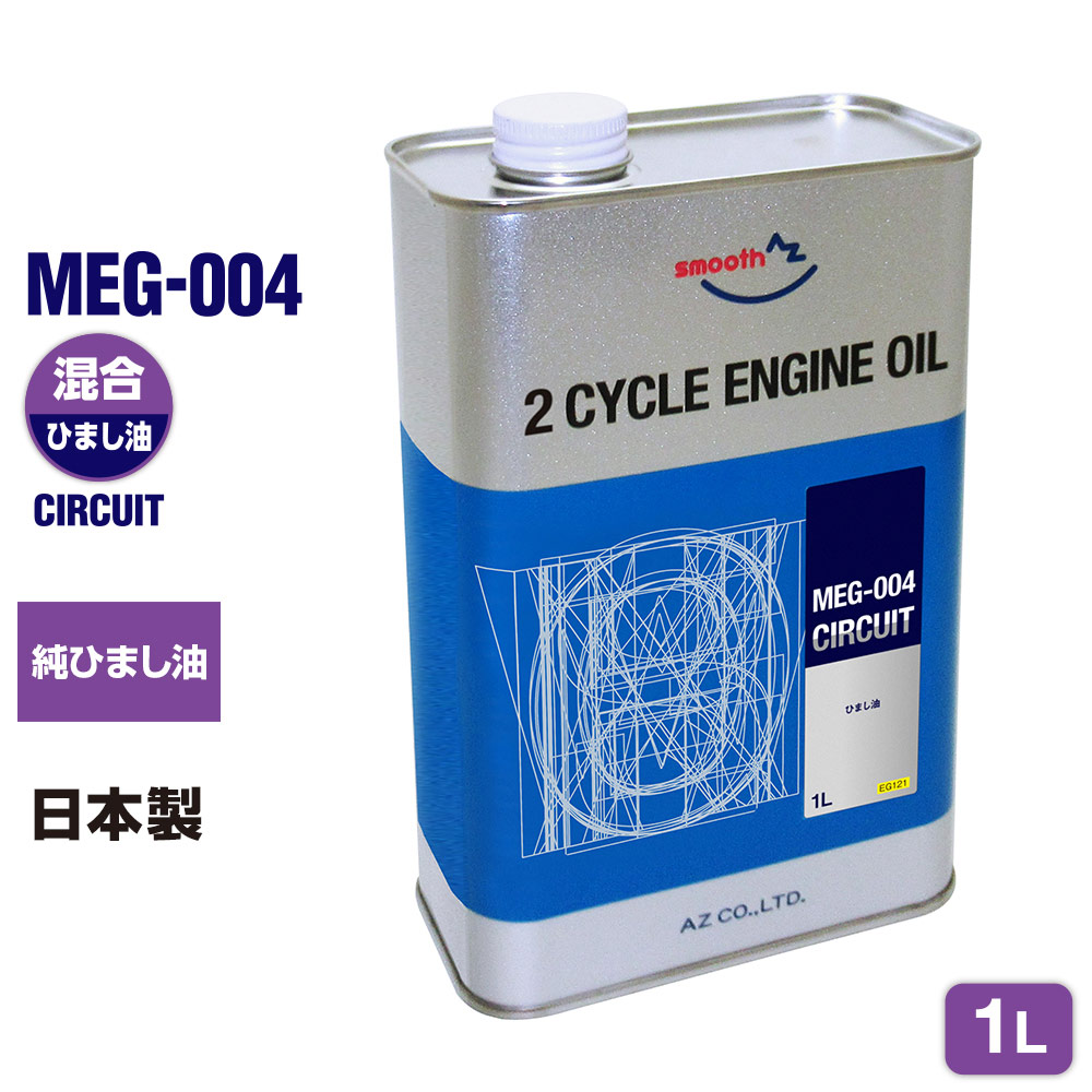 AZ(エーゼット) バイク 2ストオイル FDグレード 4L MEO-001