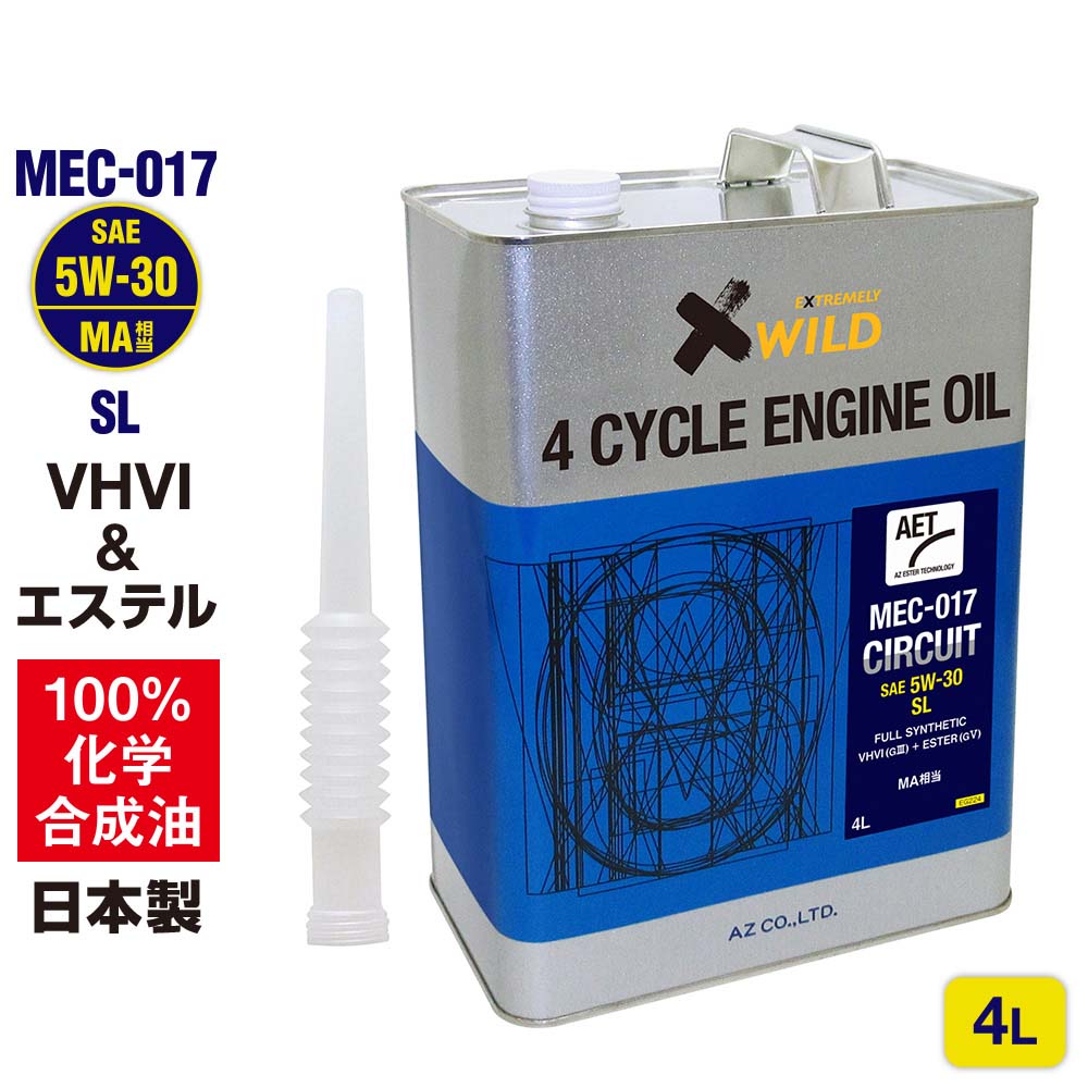 AZ(エーゼット) バイク エンジンオイル 5w30 4L MEC-017