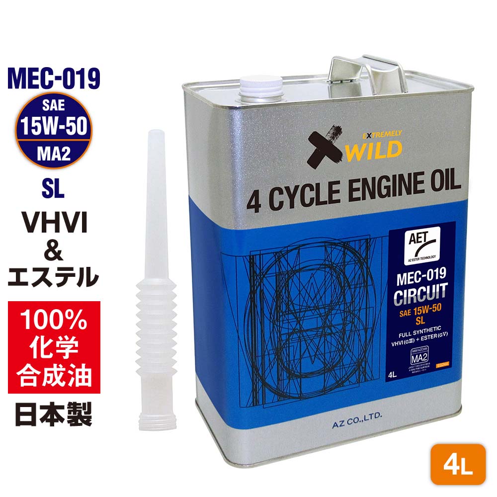 AZ(エーゼット) バイク エンジンオイル 15w50 4L MEC-019