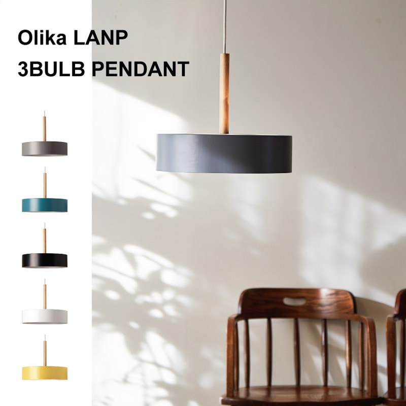 Olika オリカ 3灯 ペンダントランプ｜B-COMPANY公式オンラインショップ