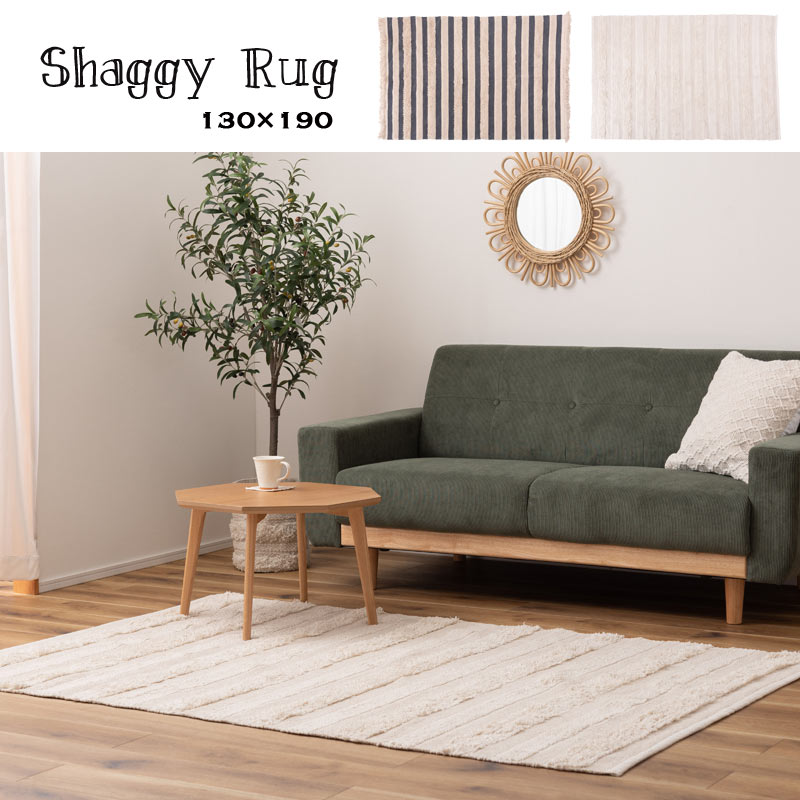 シャギーラグ / 130×190cm｜B-COMPANY公式オンラインショップ
