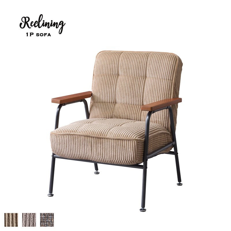 リクライニング 1Pソファ｜B-COMPANY公式オンラインショップ