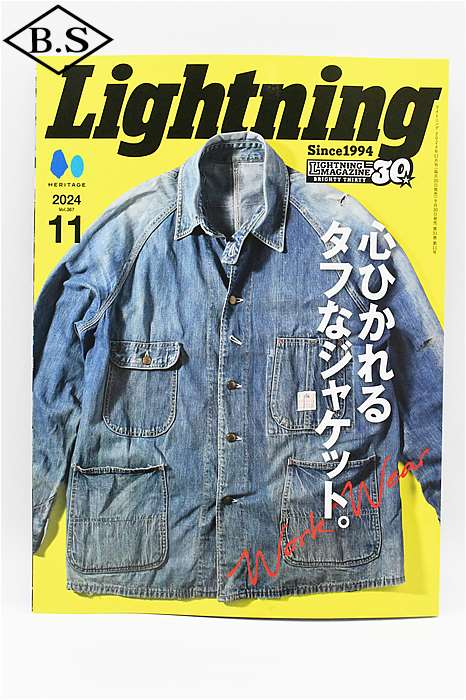 LIGHTNING / ライトニング Lightning 雑誌 2024年11月号 Vol.367