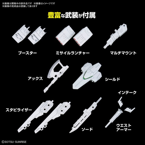 送料無料対象外】オプションパーツセット ガンプラ 13 (ガンプラバトル