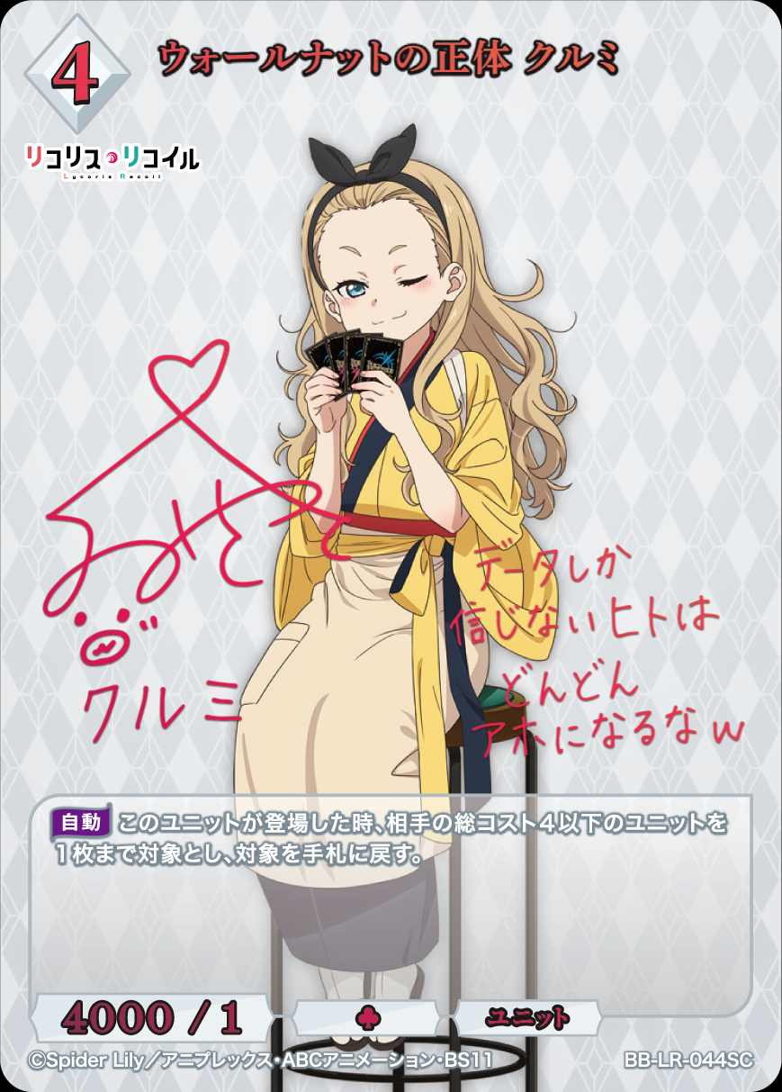 ウォールナットの正体 クルミ [SC](BB-LR-044SC) | ビルディバイド