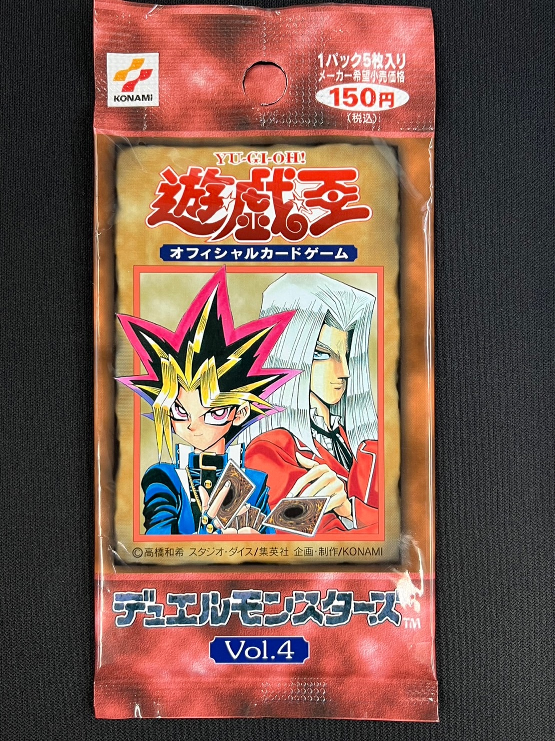 遊戯王 Vol.5 初期 未開封パック スタジオダイス版 vol5 ③ 遊戯王 Vol