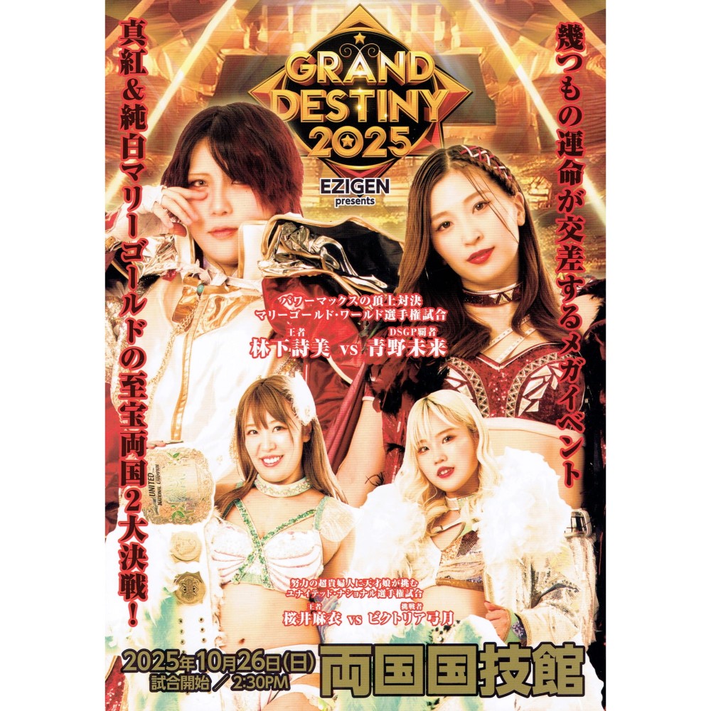 マリーゴールド ガイドブック Vol.14 | 写真集／ガイドブック | ビッグ