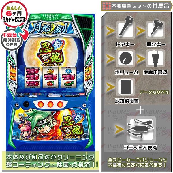 はく 家財便L HEY!エリートサラリーマン鏡PA4 パチスロ ユニット はく