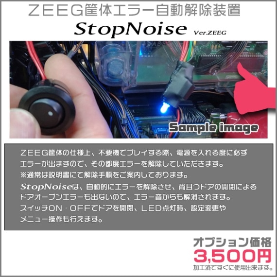 ディスクアップ2（DISCUP2）パチスロ実機本体+イヤホンコンバーター+