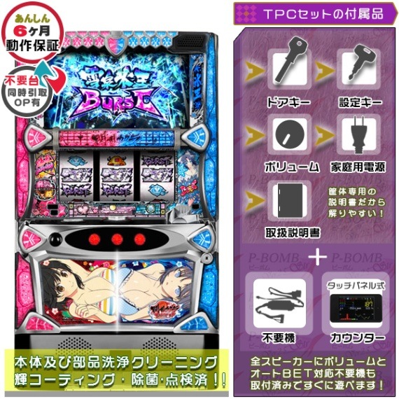 閃乱カグラ パチスロ実機本体+メダル500枚+ドル箱1個セット ※無料