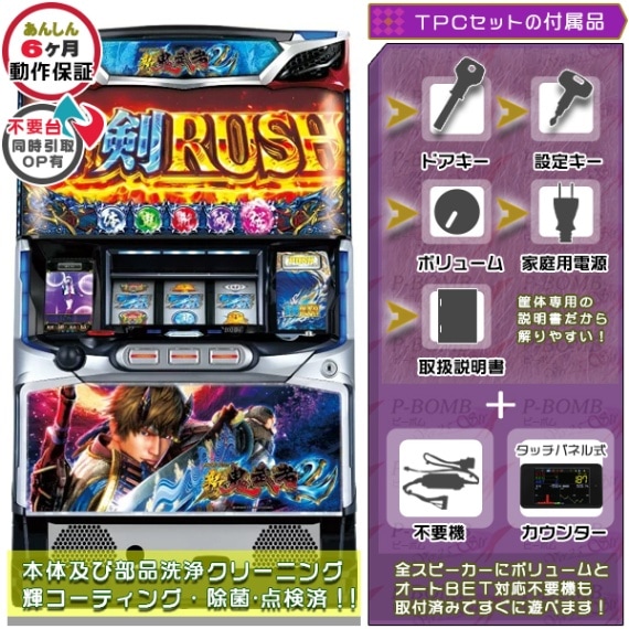 新鬼武者～DAWN OF DREAMS～ 実機本体+メダル500枚+ドル箱1個セット