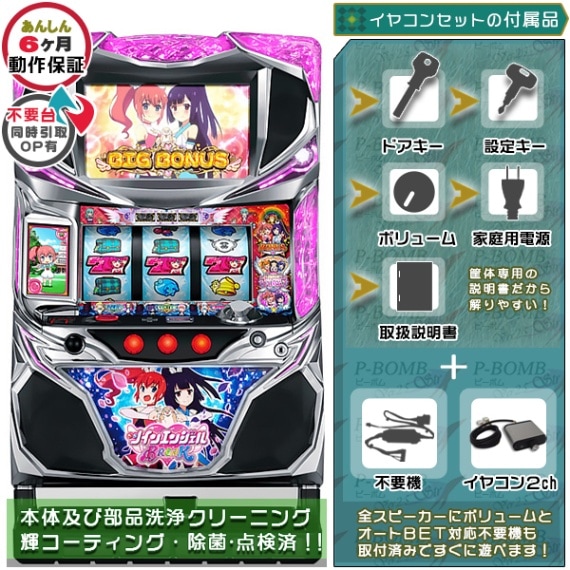 た行 実機 商品カテゴリー スロット機種 セット別