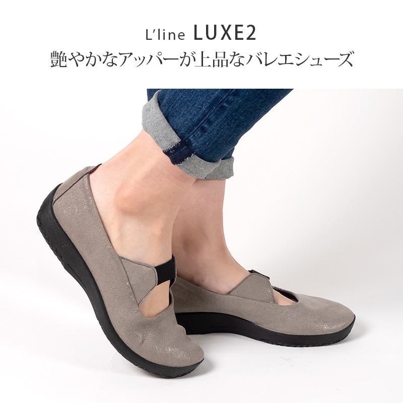 80%OFF】アルコペディコ L'ライン BALLERINA LUXE2（バレリーナルクス2