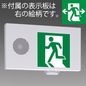 KSD4951VHB 1EL + S1-2061W || LED誘導灯【本体+表示板】 三菱電機 壁