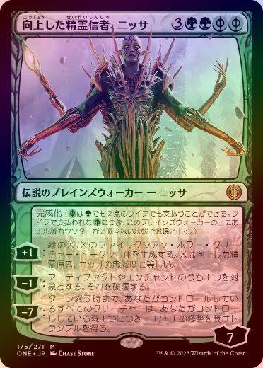 FOIL】【日】向上した精霊信者、ニッサ/Nissa, Ascended Animist[緑MR