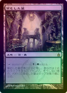 FOIL】【日】草むした墓/Overgrown Tomb[土地R]【RAV】 | モダン以下